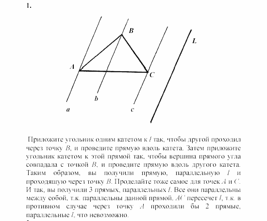 Дидактические материалы, 7 класс, Зив, Мейлер, 2003 - 2010, Самостоятельные работы, Вариант 3, C-14, Задача: 1