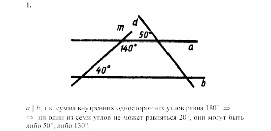 Дидактические материалы, 7 класс, Зив, Мейлер, 2003 - 2010, Самостоятельные работы, Вариант 3, C-16, Задача: 1