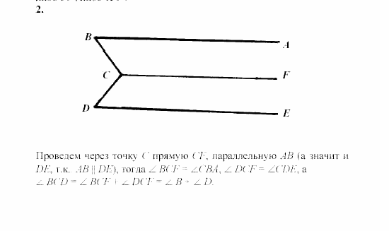 Дидактические материалы, 7 класс, Зив, Мейлер, 2003 - 2010, Самостоятельные работы, Вариант 3, C-16, Задача: 2