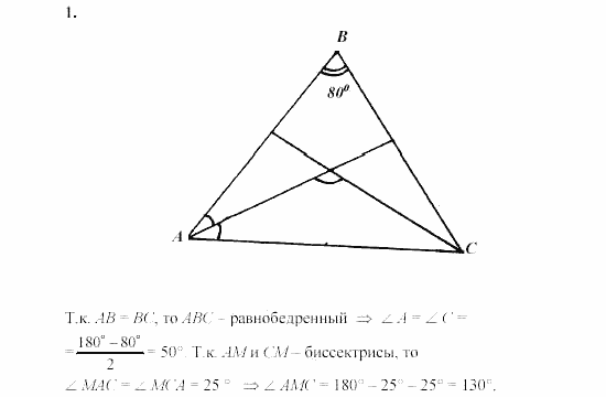 Дидактические материалы, 7 класс, Зив, Мейлер, 2003 - 2010, Самостоятельные работы, Вариант 3, C-17, Задача: 1