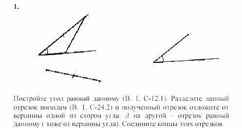 Дидактические материалы, 7 класс, Зив, Мейлер, 2003 - 2010, Самостоятельные работы, Вариант 3, C-24, Задача: 1