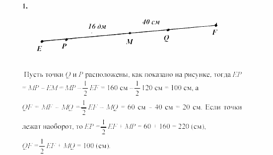Дидактические материалы, 7 класс, Зив, Мейлер, 2003 - 2010, Самостоятельные работы, Вариант 4, C-4, Задача: 1