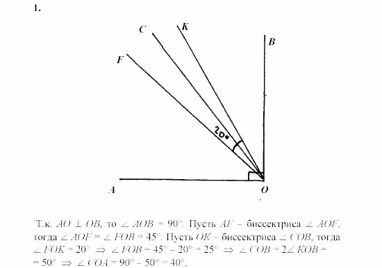 Дидактические материалы, 7 класс, Зив, Мейлер, 2003 - 2010, Самостоятельные работы, Вариант 4, C-5, Задача: 1