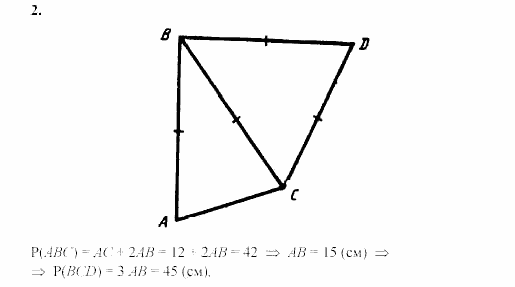 Дидактические материалы, 7 класс, Зив, Мейлер, 2003 - 2010, Самостоятельные работы, Вариант 4, C-6, Задача: 2