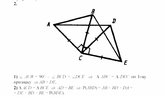 Дидактические материалы, 7 класс, Зив, Мейлер, 2003 - 2010, Самостоятельные работы, Вариант 4, C-7, Задача: 2