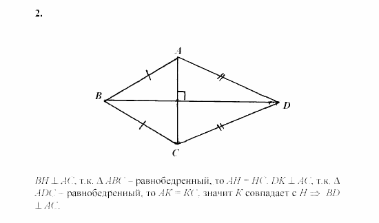 Дидактические материалы, 7 класс, Зив, Мейлер, 2003 - 2010, Самостоятельные работы, Вариант 4, C-9, Задача: 2