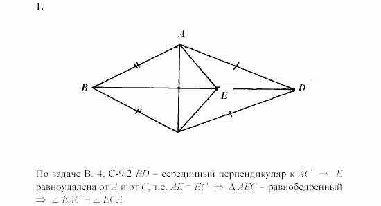 Дидактические материалы, 7 класс, Зив, Мейлер, 2003 - 2010, Самостоятельные работы, Вариант 4, C-10, Задача: 1