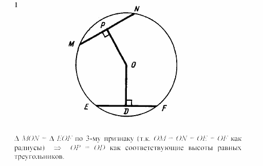 Дидактические материалы, 7 класс, Зив, Мейлер, 2003 - 2010, Самостоятельные работы, Вариант 4, C-11, Задача: 1