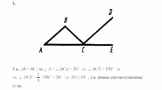 Дидактические материалы, 7 класс, Зив, Мейлер, 2003 - 2010, Самостоятельные работы, Вариант 4, C-13, Задача: 1