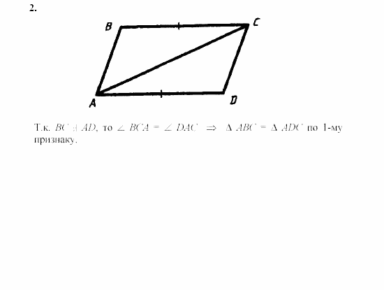 Дидактические материалы, 7 класс, Зив, Мейлер, 2003 - 2010, Самостоятельные работы, Вариант 4, C-15, Задача: 2
