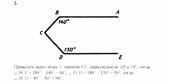 Дидактические материалы, 7 класс, Зив, Мейлер, 2003 - 2010, Самостоятельные работы, Вариант 4, C-16, Задача: 2