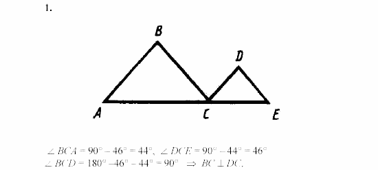 Дидактические материалы, 7 класс, Зив, Мейлер, 2003 - 2010, Самостоятельные работы, Вариант 4, C-20, Задача: 1