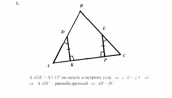 Дидактические материалы, 7 класс, Зив, Мейлер, 2003 - 2010, Самостоятельные работы, Вариант 4, C-21, Задача: 1