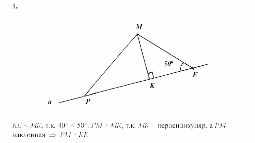Дидактические материалы, 7 класс, Зив, Мейлер, 2003 - 2010, Самостоятельные работы, Вариант 4, C-22, Задача: 1