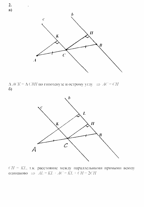 Дидактические материалы, 7 класс, Зив, Мейлер, 2003 - 2010, Самостоятельные работы, Вариант 4, C-22, Задача: 2