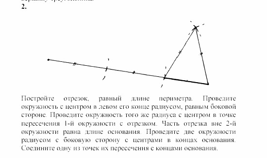 Дидактические материалы, 7 класс, Зив, Мейлер, 2003 - 2010, Самостоятельные работы, Вариант 4, C-24, Задача: 2