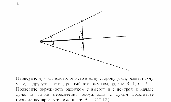 Дидактические материалы, 7 класс, Зив, Мейлер, 2003 - 2010, Самостоятельные работы, Вариант 4, C-25, Задача: 1