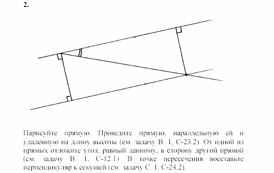 Дидактические материалы, 7 класс, Зив, Мейлер, 2003 - 2010, Самостоятельные работы, Вариант 4, C-25, Задача: 2