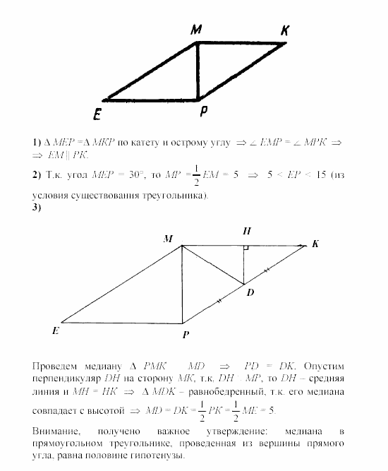 Дидактические материалы, 7 класс, Зив, Мейлер, 2003 - 2010, Самостоятельные работы, Вариант 4, C-26, Задача: 1