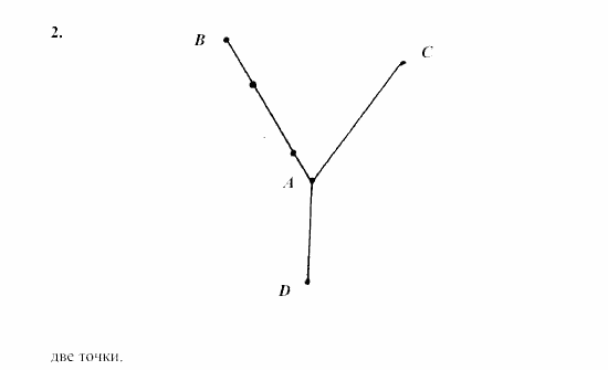 Дидактические материалы, 7 класс, Зив, Мейлер, 2003 - 2010, Самостоятельные работы, Вариант 5, C-1 Задача: 2