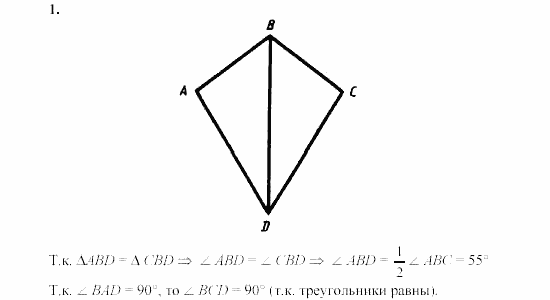 Дидактические материалы, 7 класс, Зив, Мейлер, 2003 - 2010, Самостоятельные работы, Вариант 5, C-6, Задача: 1