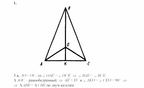 Дидактические материалы, 7 класс, Зив, Мейлер, 2003 - 2010, Самостоятельные работы, Вариант 5, C-7, Задача: 1