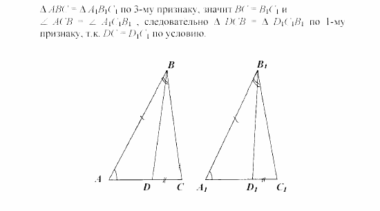 Дидактические материалы, 7 класс, Зив, Мейлер, 2003 - 2010, Самостоятельные работы, Вариант 1, C-10, Задача: 1