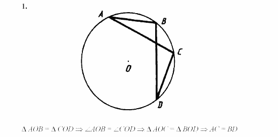 Дидактические материалы, 7 класс, Зив, Мейлер, 2003 - 2010, Самостоятельные работы, Вариант 5, C-11, Задача: 1