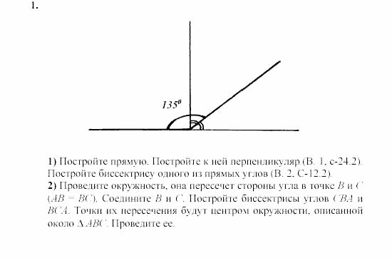 Дидактические материалы, 7 класс, Зив, Мейлер, 2003 - 2010, Самостоятельные работы, Вариант 5, C-12, Задача: 1