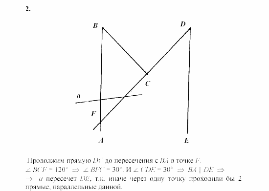 Дидактические материалы, 7 класс, Зив, Мейлер, 2003 - 2010, Самостоятельные работы, Вариант 5, C-14, Задача: 2