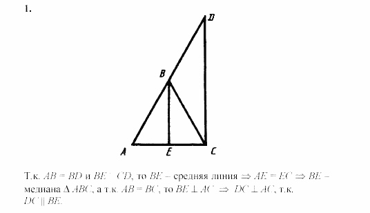 Дидактические материалы, 7 класс, Зив, Мейлер, 2003 - 2010, Самостоятельные работы, Вариант 5, C-15, Задача: 1