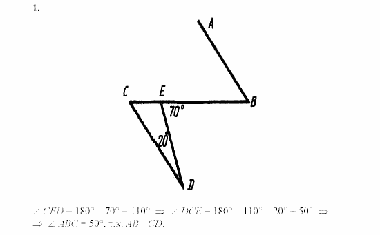 Дидактические материалы, 7 класс, Зив, Мейлер, 2003 - 2010, Самостоятельные работы, Вариант 5, C-16, Задача: 1