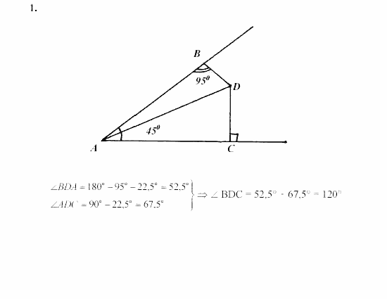 Дидактические материалы, 7 класс, Зив, Мейлер, 2003 - 2010, Самостоятельные работы, Вариант 5, C-17, Задача: 1