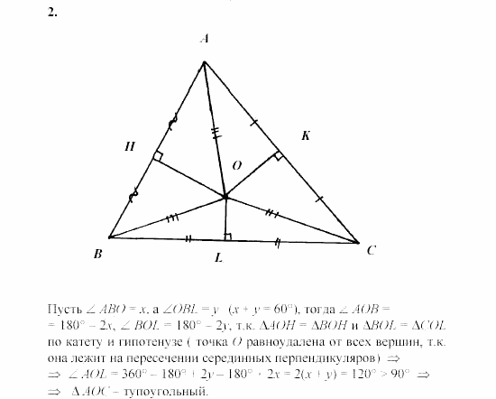 Дидактические материалы, 7 класс, Зив, Мейлер, 2003 - 2010, Самостоятельные работы, Вариант 5, C-17, Задача: 2