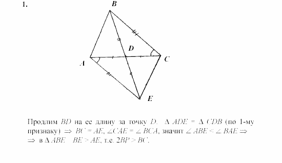 Дидактические материалы, 7 класс, Зив, Мейлер, 2003 - 2010, Самостоятельные работы, Вариант 5, C-18, Задача: 1