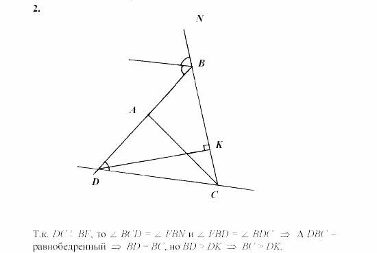 Дидактические материалы, 7 класс, Зив, Мейлер, 2003 - 2010, Самостоятельные работы, Вариант 5, C-18, Задача: 2