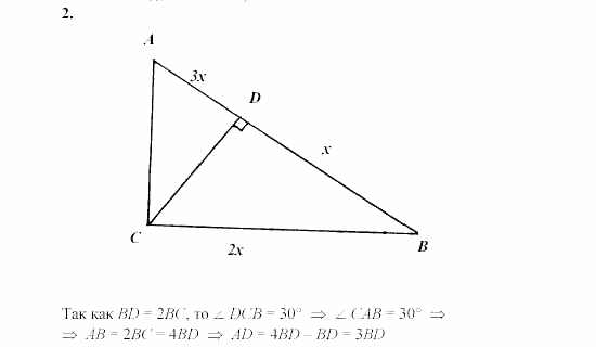 Дидактические материалы, 7 класс, Зив, Мейлер, 2003 - 2010, Самостоятельные работы, Вариант 5, C-20, Задача: 2