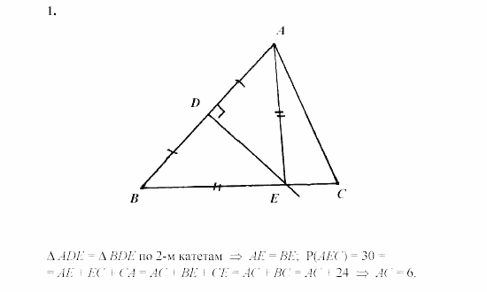 Дидактические материалы, 7 класс, Зив, Мейлер, 2003 - 2010, Самостоятельные работы, Вариант 5, C-21, Задача: 1