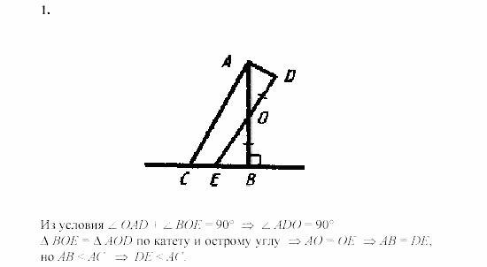 Дидактические материалы, 7 класс, Зив, Мейлер, 2003 - 2010, Самостоятельные работы, Вариант 5, C-22, Задача: 1