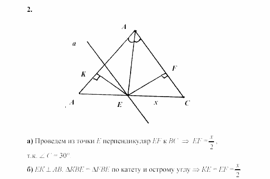 Дидактические материалы, 7 класс, Зив, Мейлер, 2003 - 2010, Самостоятельные работы, Вариант 5, C-22, Задача: 2