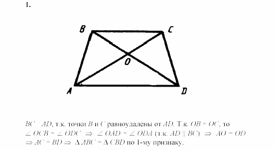 Дидактические материалы, 7 класс, Зив, Мейлер, 2003 - 2010, Самостоятельные работы, Вариант 5, C-23, Задача: 1
