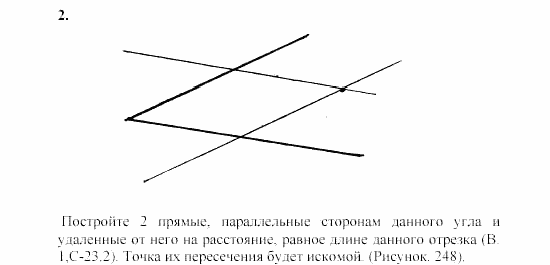 Дидактические материалы, 7 класс, Зив, Мейлер, 2003 - 2010, Самостоятельные работы, Вариант 5, C-23, Задача: 2