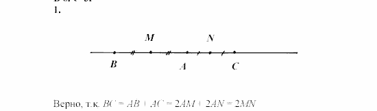 Дидактические материалы, 7 класс, Зив, Мейлер, 2003 - 2010, Самостоятельные работы, Вариант 6, C-3, Задача: 1