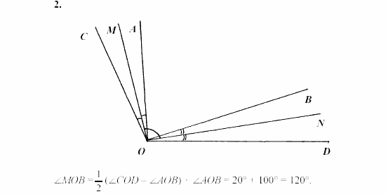 Дидактические материалы, 7 класс, Зив, Мейлер, 2003 - 2010, Самостоятельные работы, Вариант 6, C-4, Задача: 2