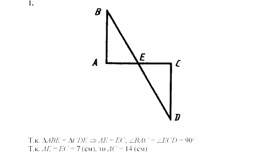 Дидактические материалы, 7 класс, Зив, Мейлер, 2003 - 2010, Самостоятельные работы, Вариант 6, C-6, Задача: 1