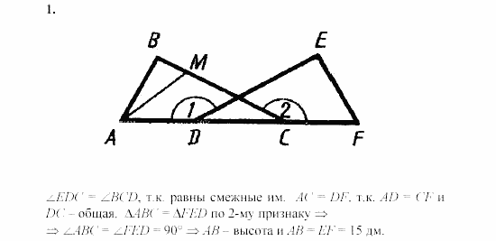 Дидактические материалы, 7 класс, Зив, Мейлер, 2003 - 2010, Самостоятельные работы, Вариант 6, C-9, Задача: 1