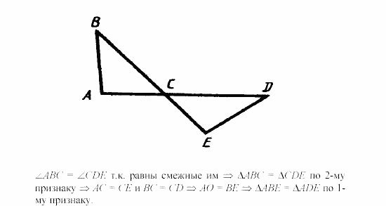 Дидактические материалы, 7 класс, Зив, Мейлер, 2003 - 2010, Самостоятельные работы, Вариант 6, C-10, Задача: 1