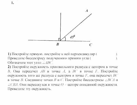 Дидактические материалы, 7 класс, Зив, Мейлер, 2003 - 2010, Самостоятельные работы, Вариант 6, C-12, Задача: 1
