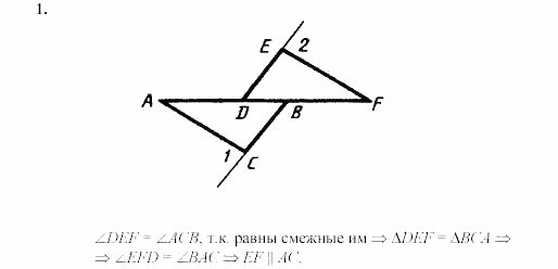 Дидактические материалы, 7 класс, Зив, Мейлер, 2003 - 2010, Самостоятельные работы, Вариант 6, C-13, Задача: 1