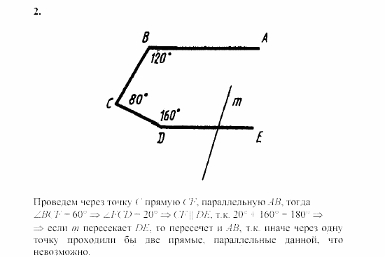 Дидактические материалы, 7 класс, Зив, Мейлер, 2003 - 2010, Самостоятельные работы, Вариант 6, C-14, Задача: 2